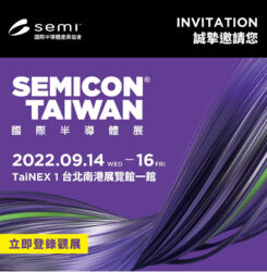 SEMICON Taiwan 2022國際半導體展